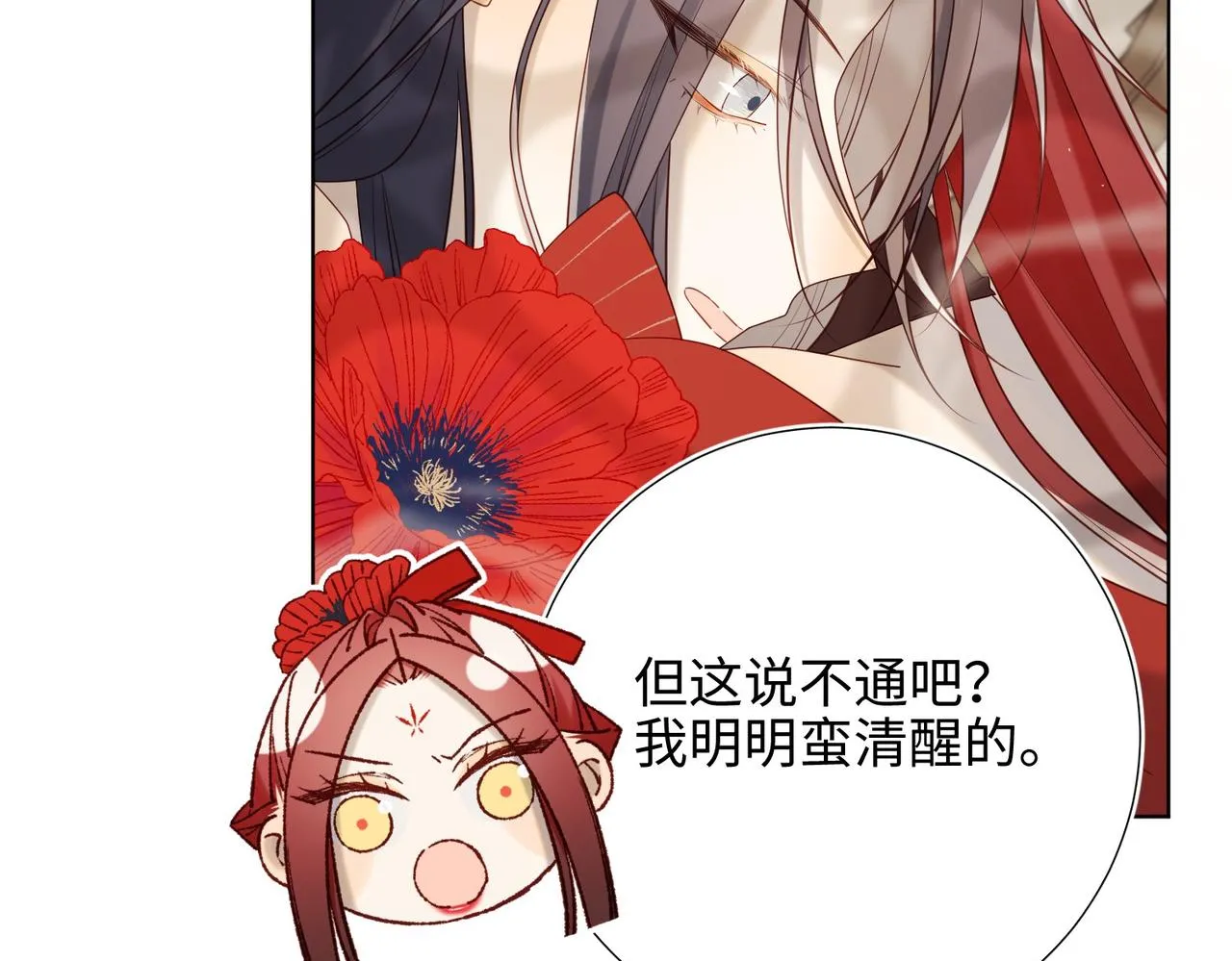 第106话 选择14