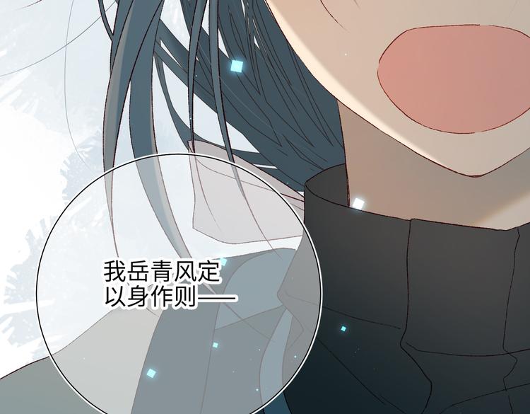 第15话 岳某有点儿烦43
