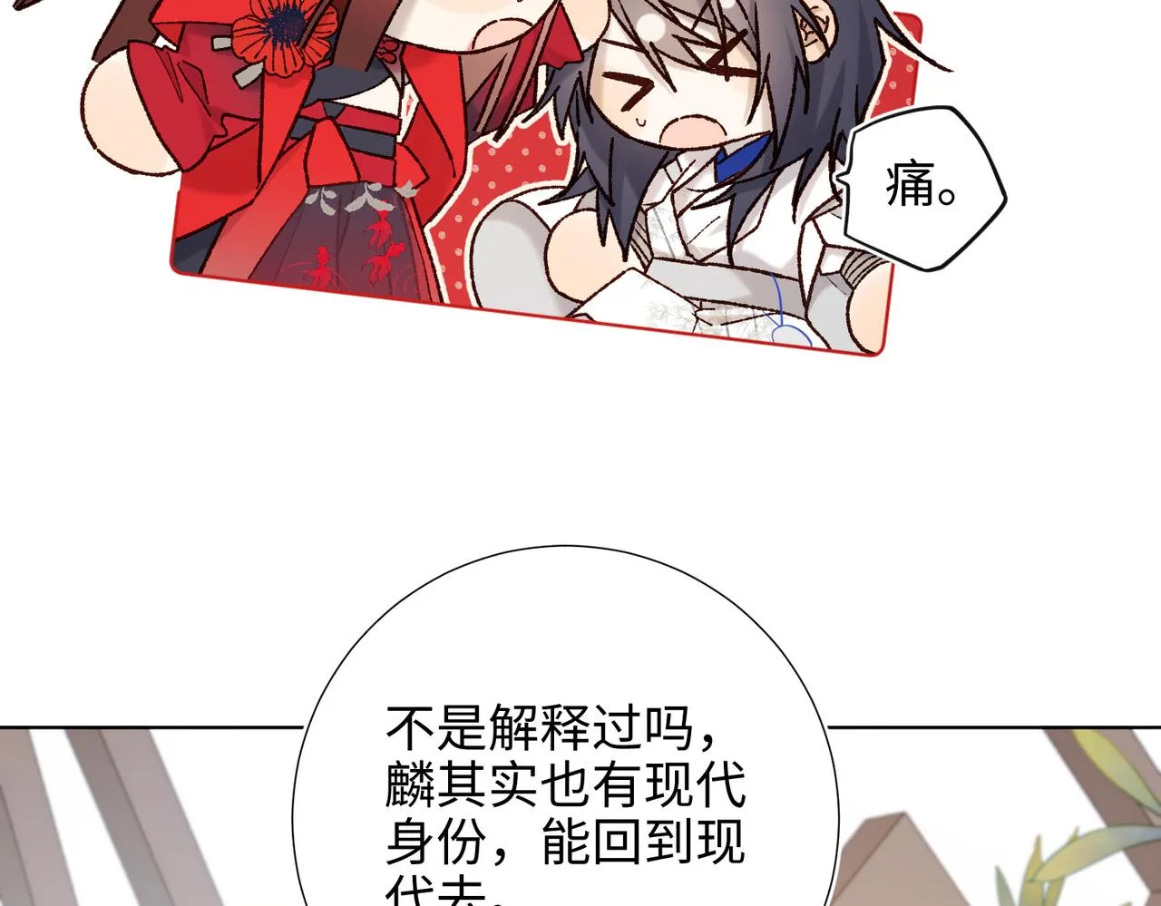 第107话 转机8