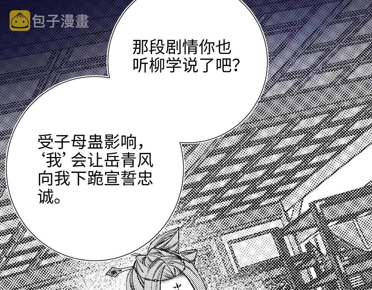 第76话 试着相信80