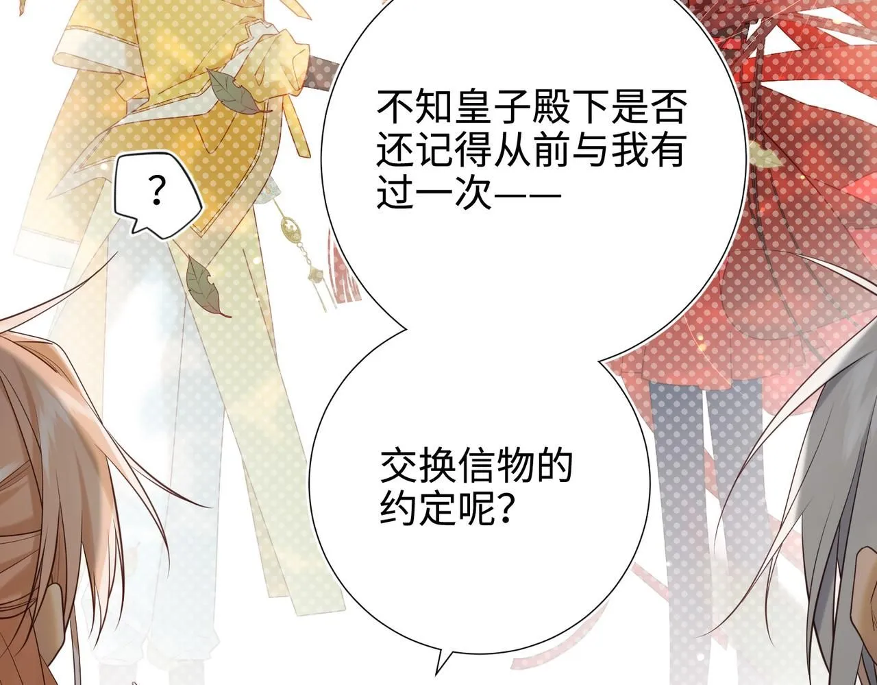 第111话 忠诚44