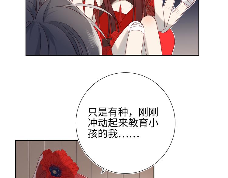 第11话 真正的我？31