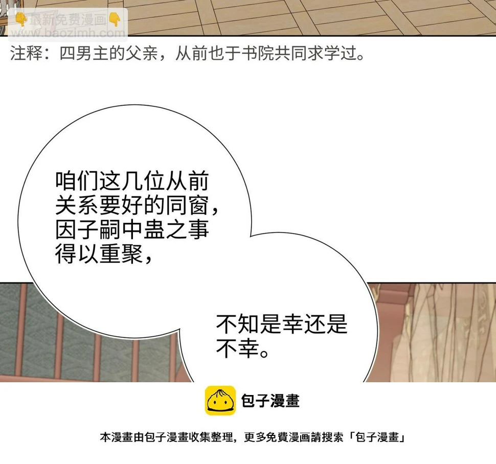 第96话 今晚的月色真美99