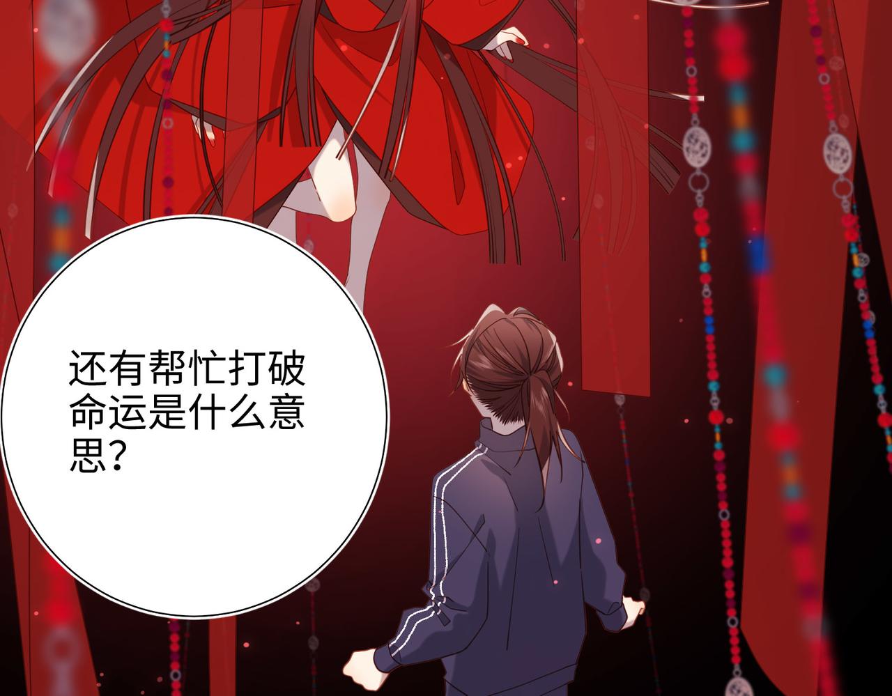 第84话 冷静一点35