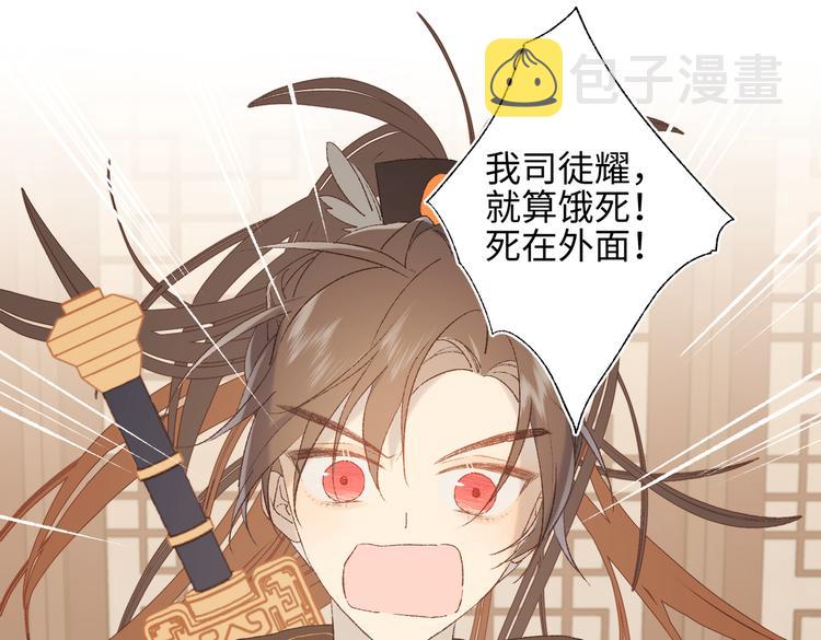 第14话 恰巧相反29