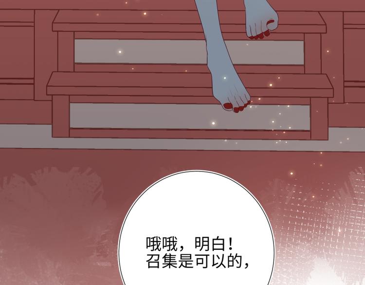 第3话 他是我的童养夫88