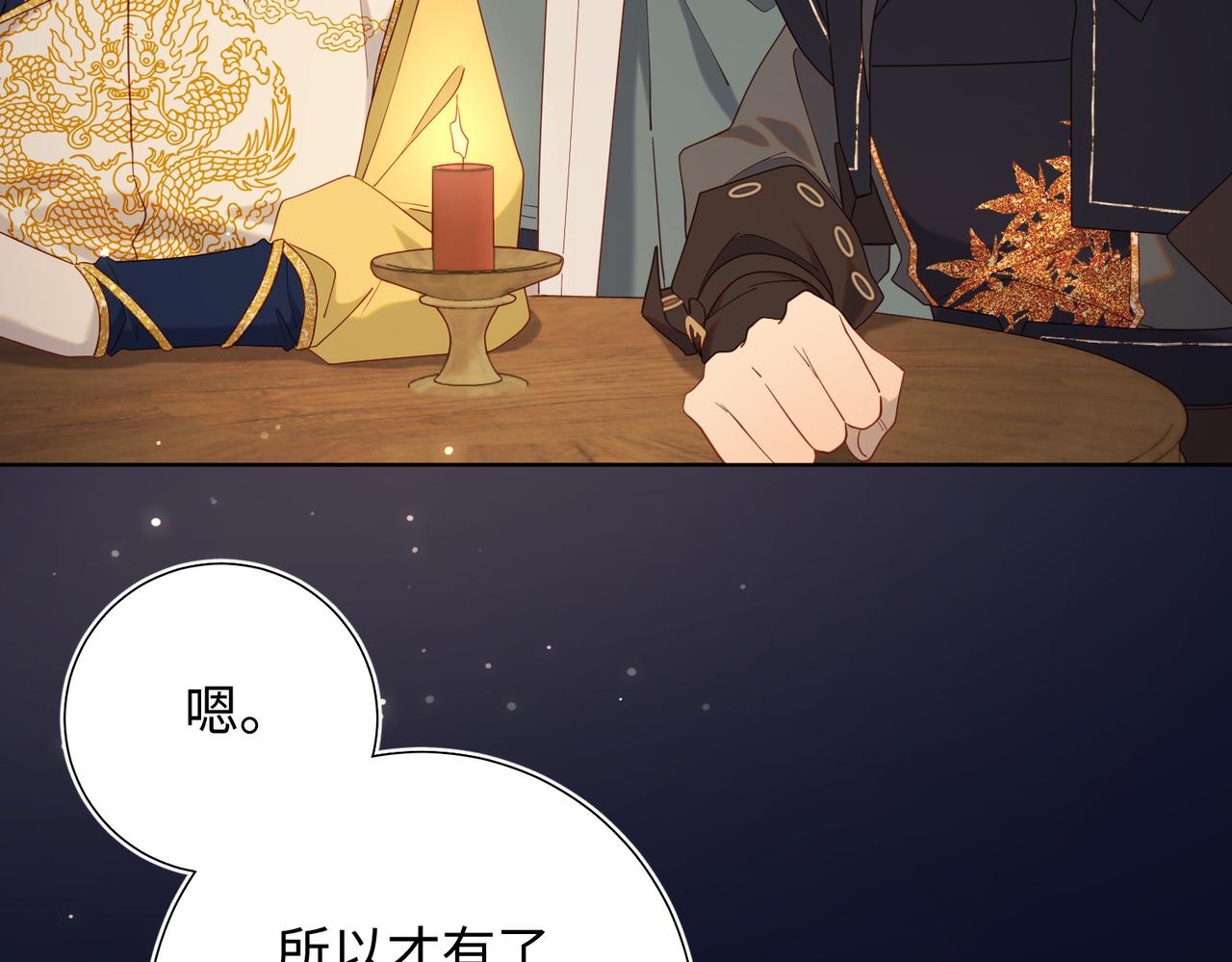 第81话 牵扯父辈62