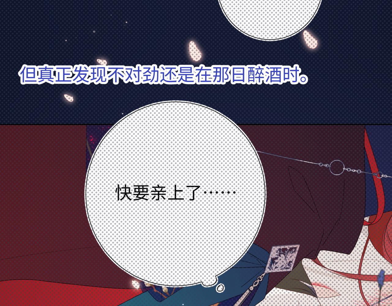 第77话 我在逃避60