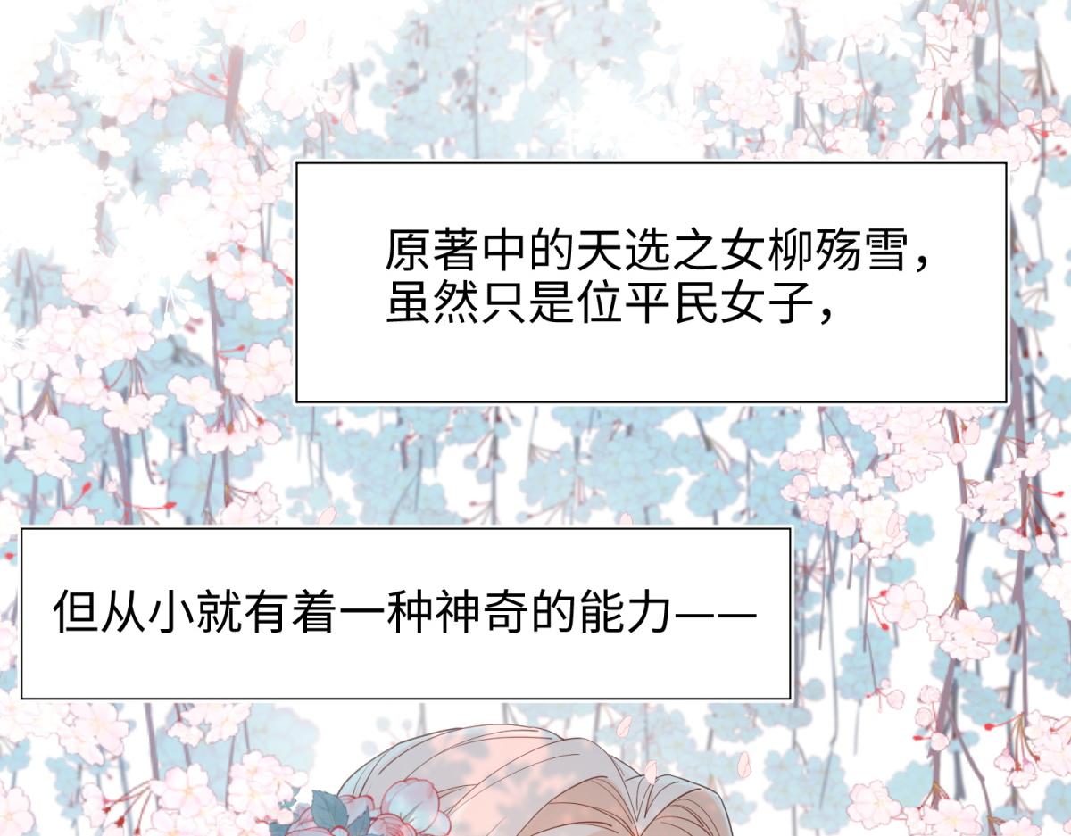 49-女主光环18