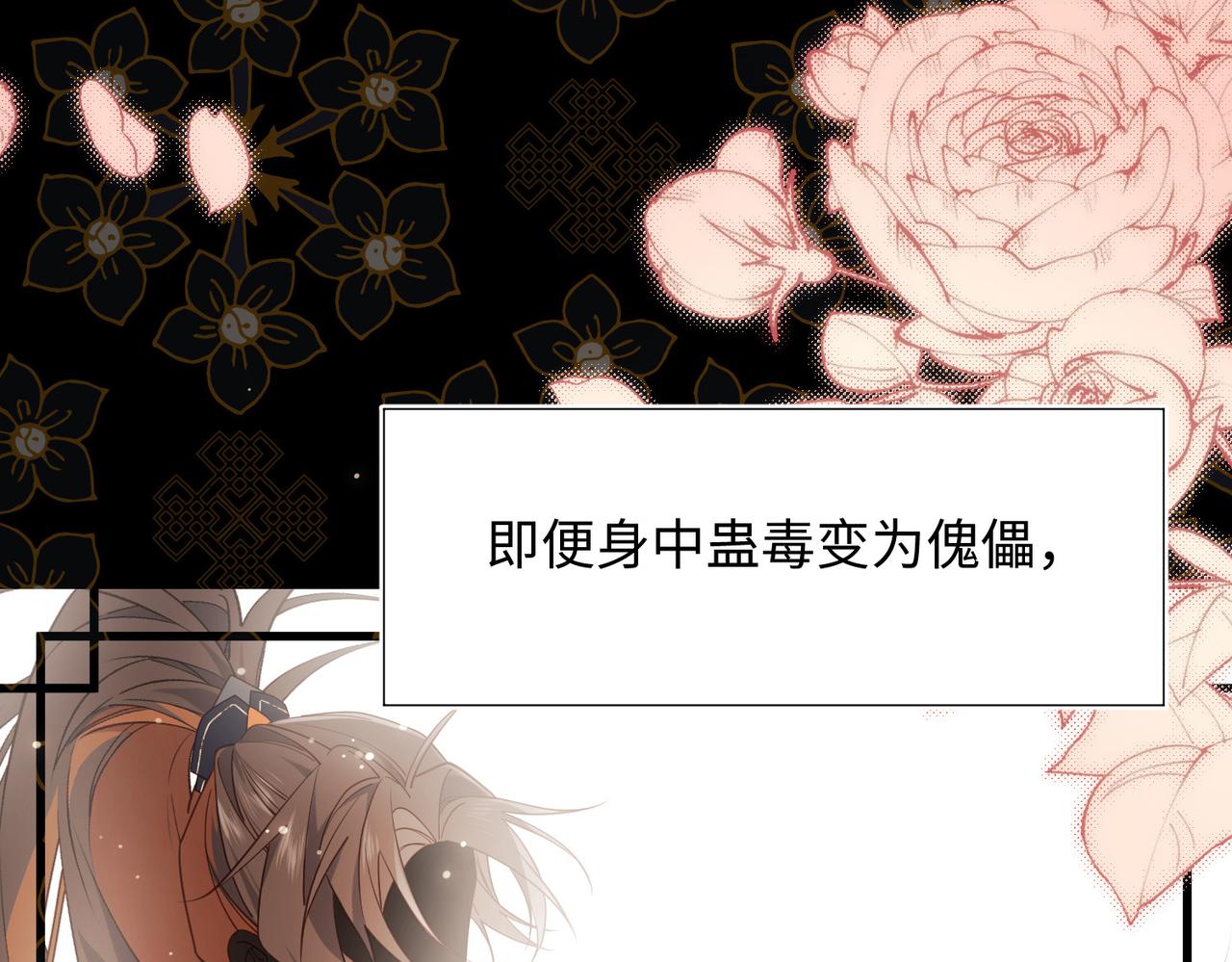 第81话 牵扯父辈26