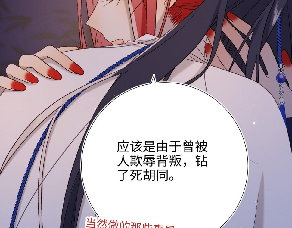 第93话 特殊安慰71