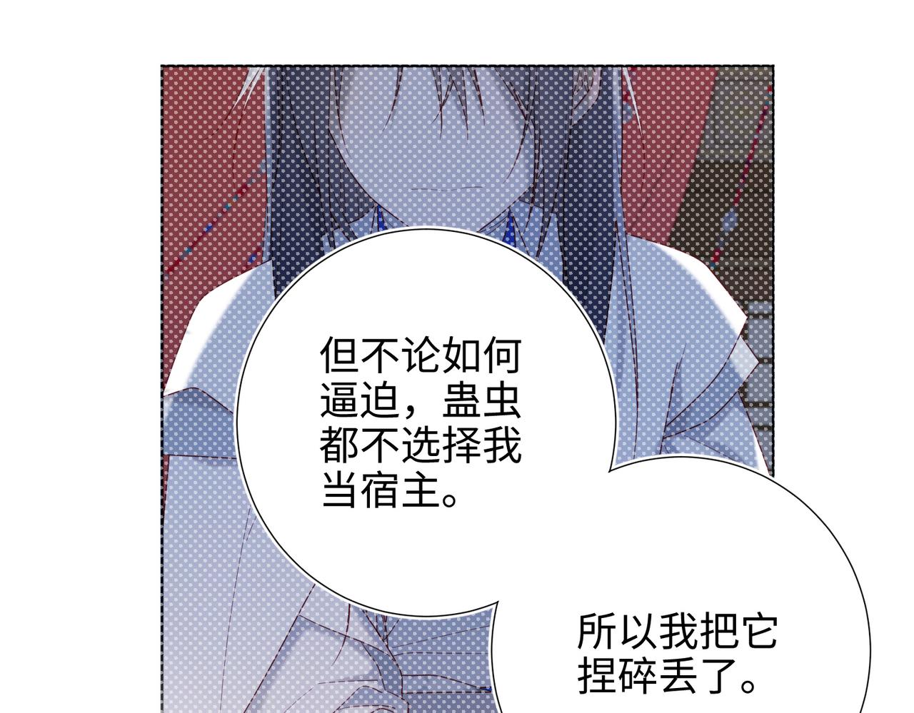 第79话 没有逻辑的世界77