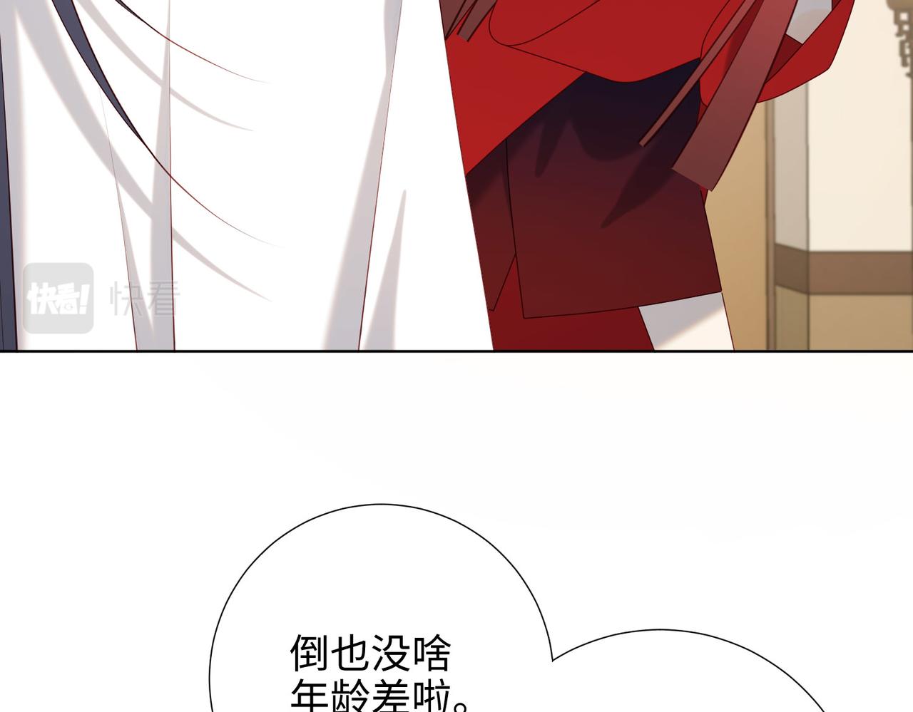 第86话 好社死30