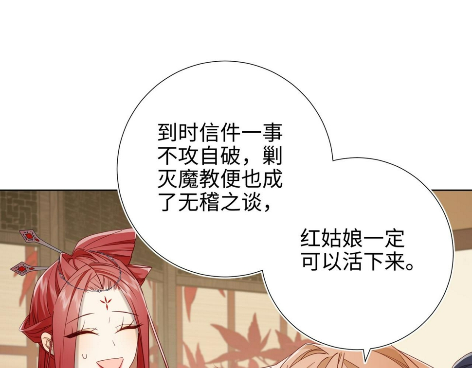 第96话 今晚的月色真美9