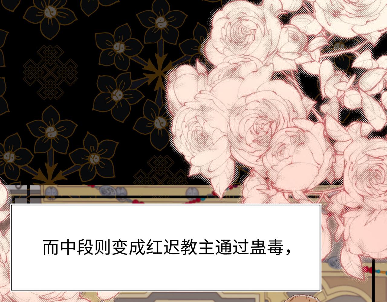 第81话 牵扯父辈7