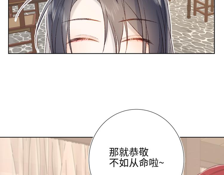 第11话 真正的我？78