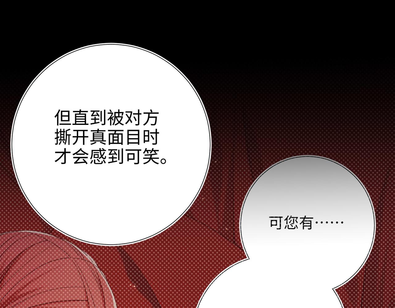 第86话 好社死92