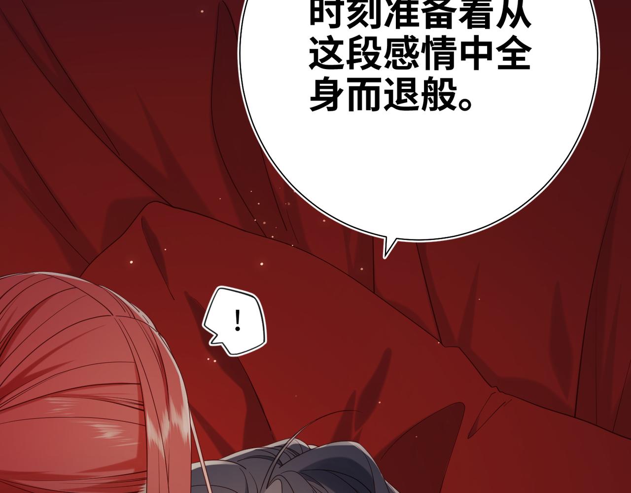 第77话 我在逃避11
