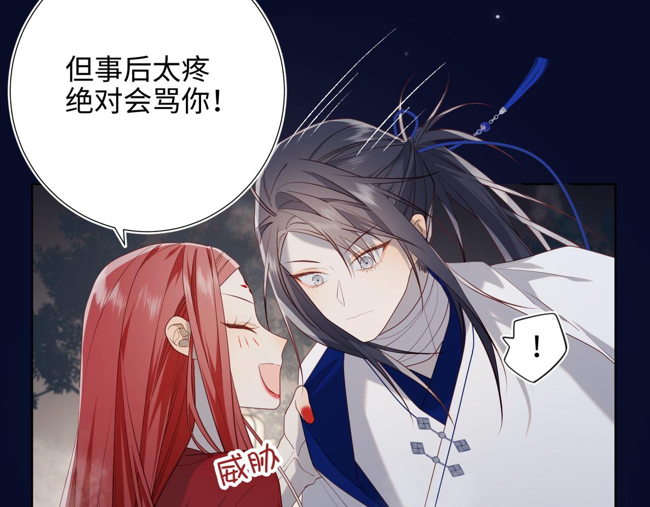 第82话 惧怕什么20