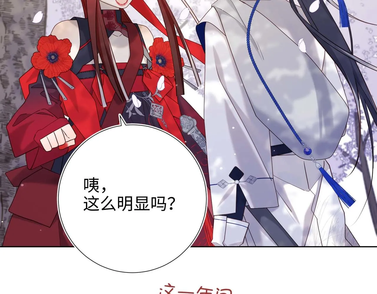 第108话 旅行84