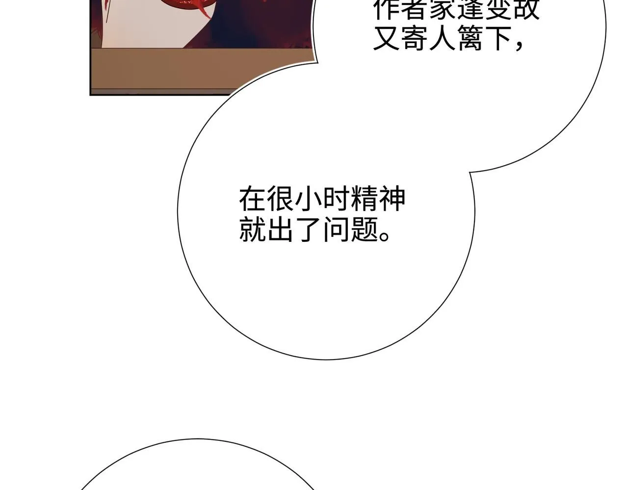 第116话 执念19