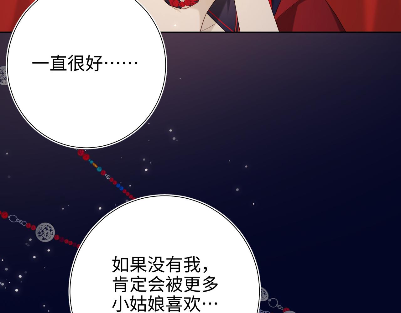 第77话 我在逃避103