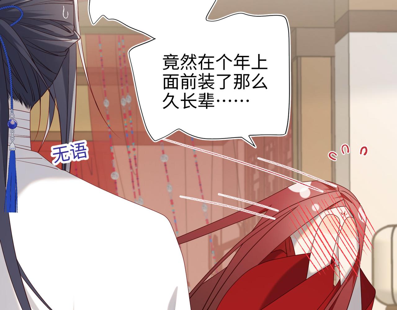 第86话 好社死29