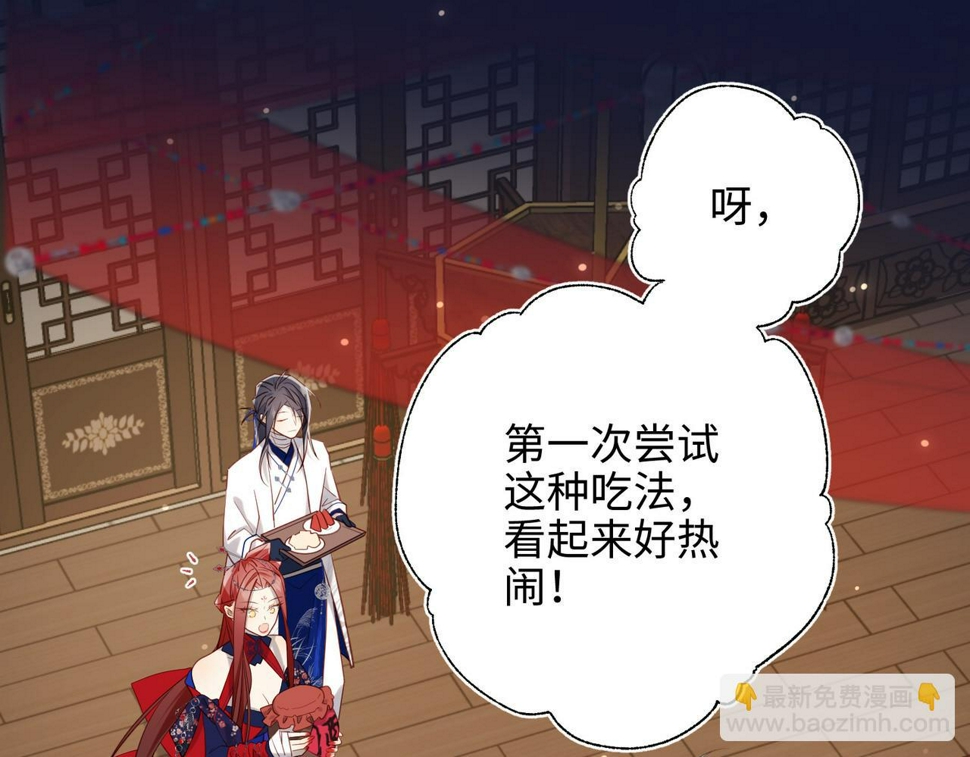 第89话 火锅聚会8