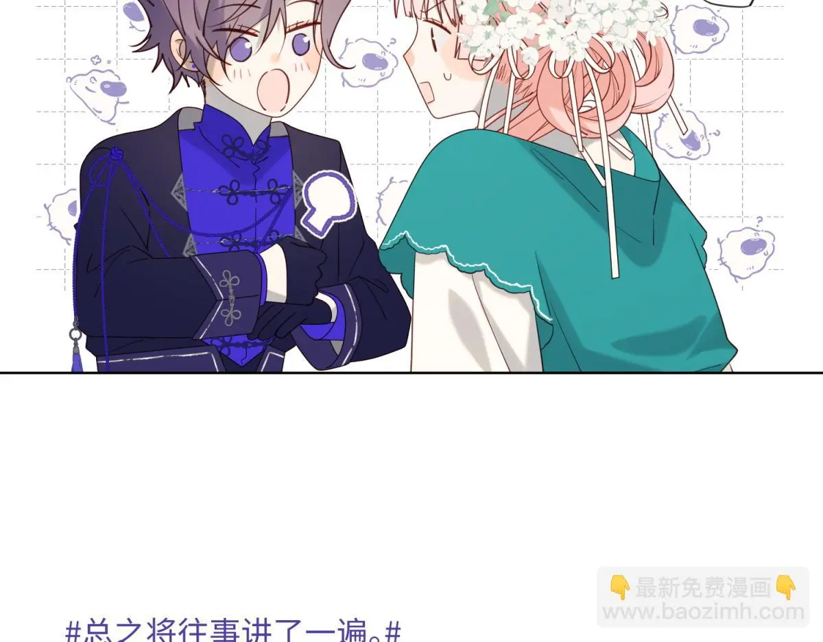 70-恶毒女配出没54