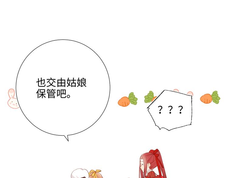 第18话 啊呜~！67