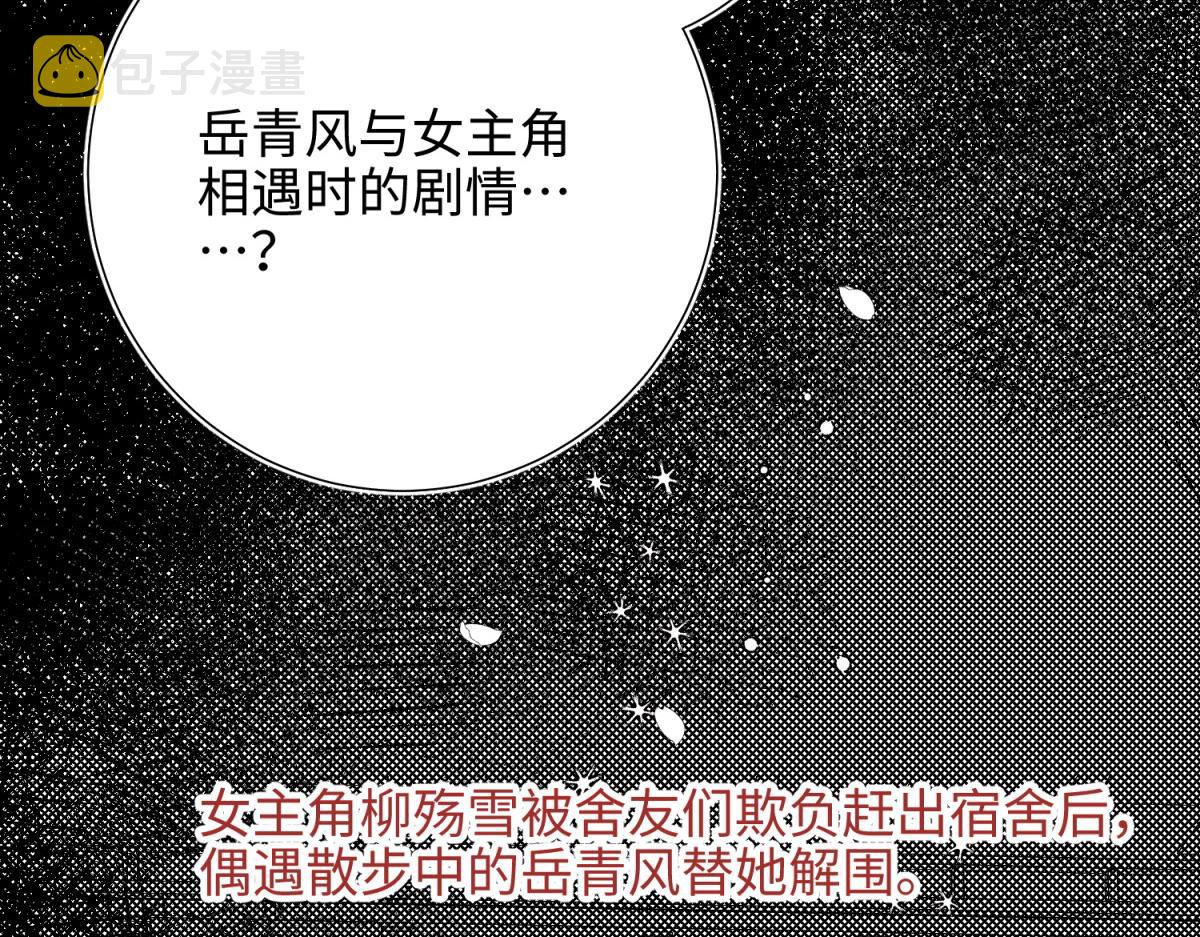 52-漫画中的情节23