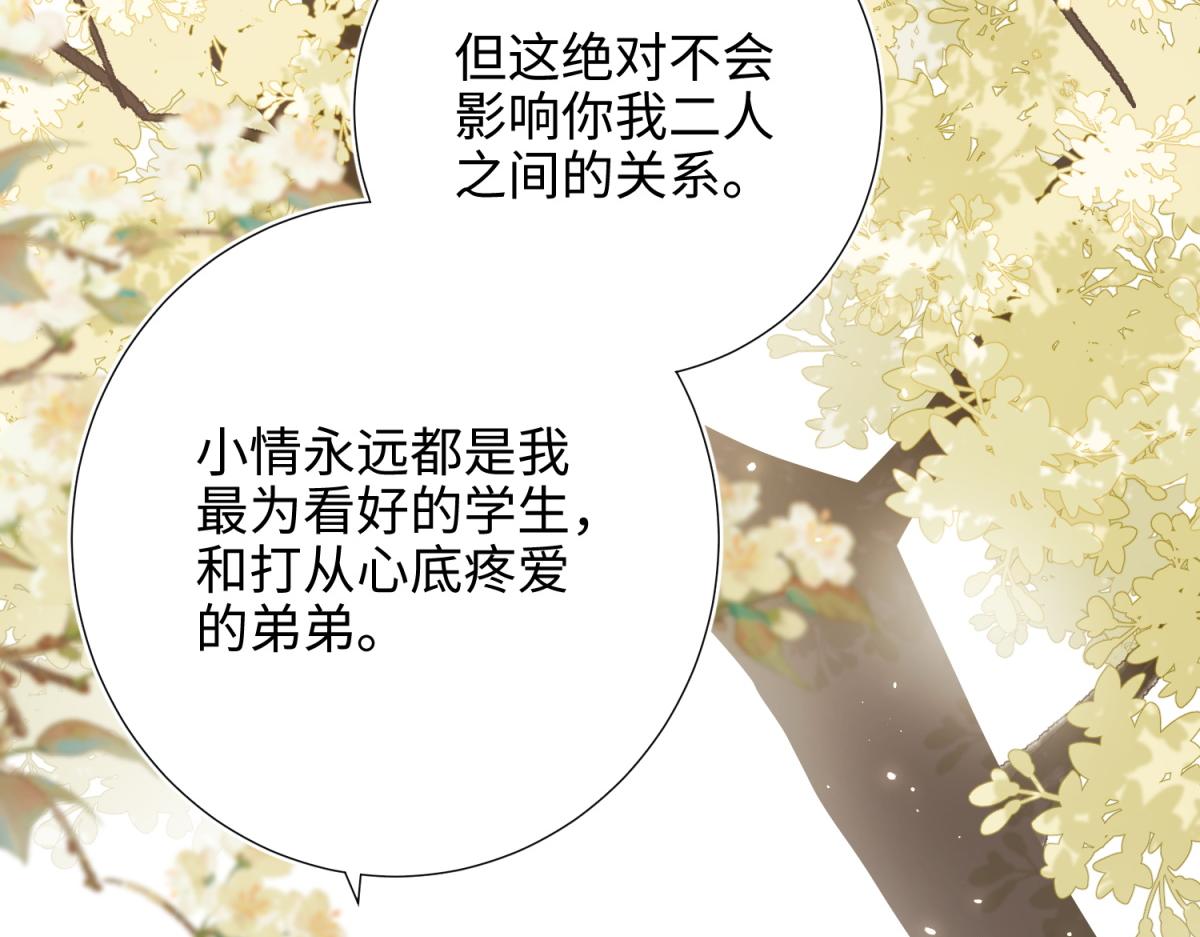 60-叔嫂的二三事33