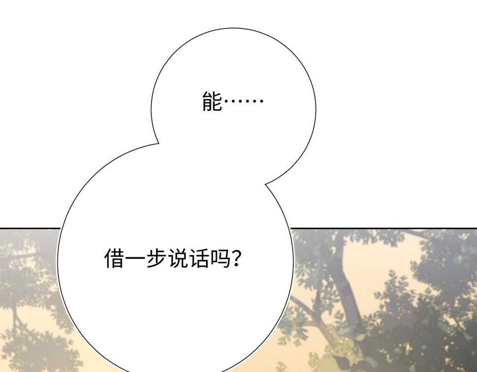 第91话 表白氛围3