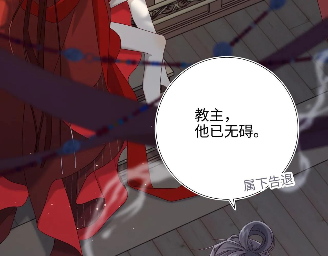 第101话 谢谢你还在等我7