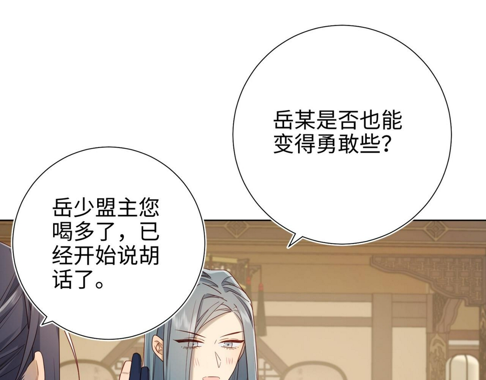 第96话 今晚的月色真美30