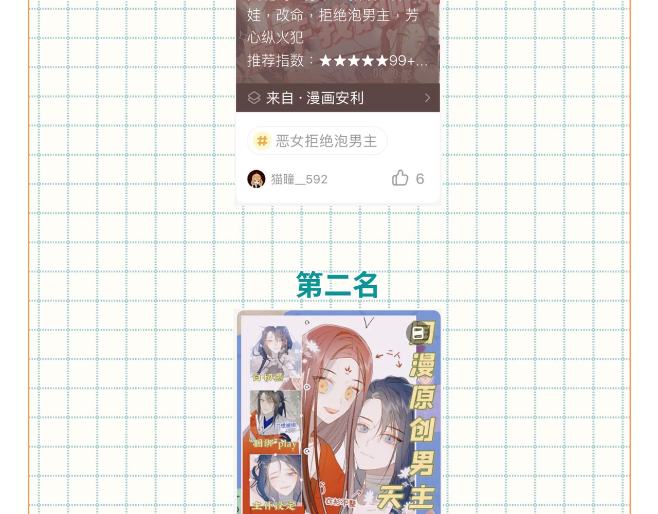 68-不同的支线任务107