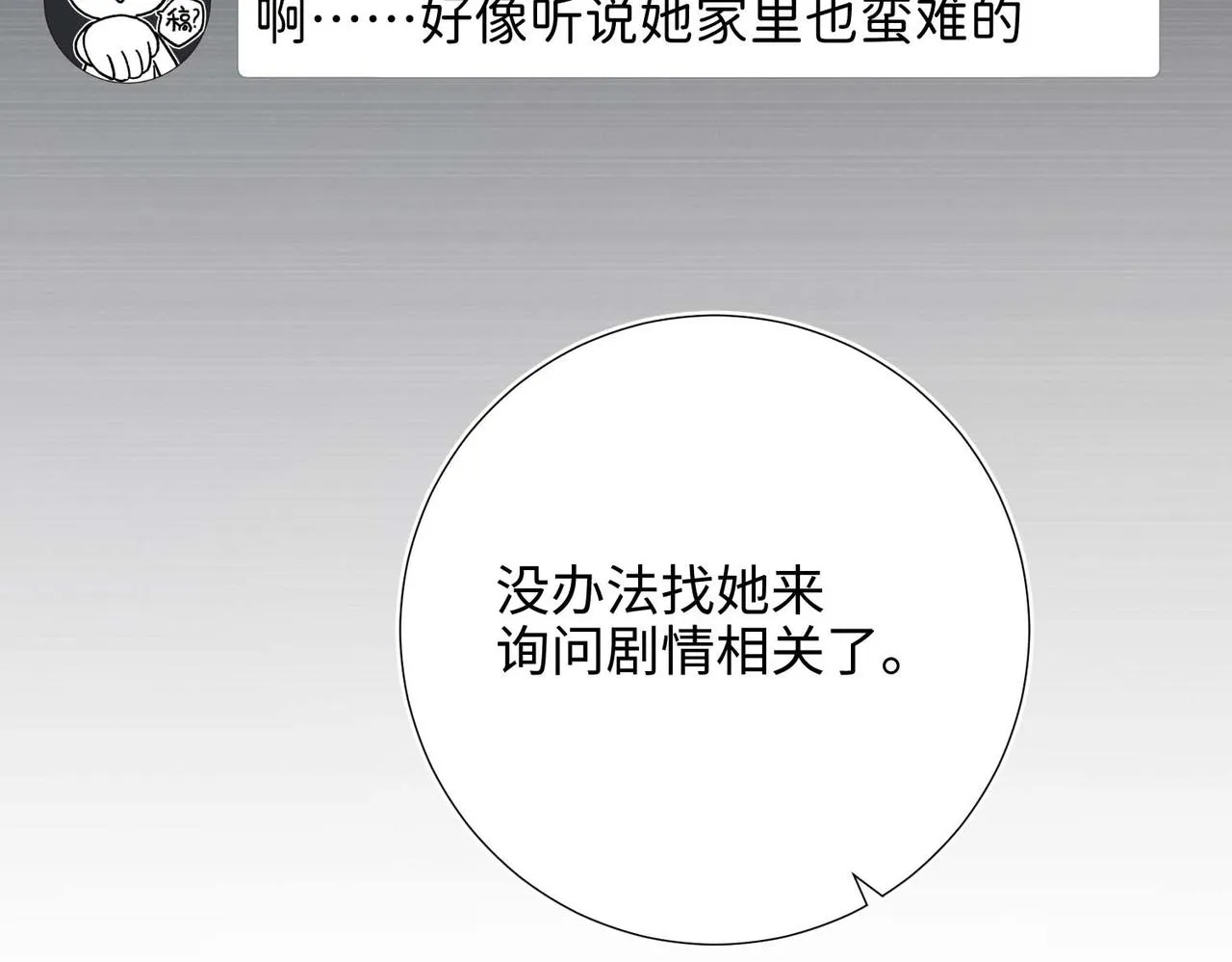 第109话 好孩子113