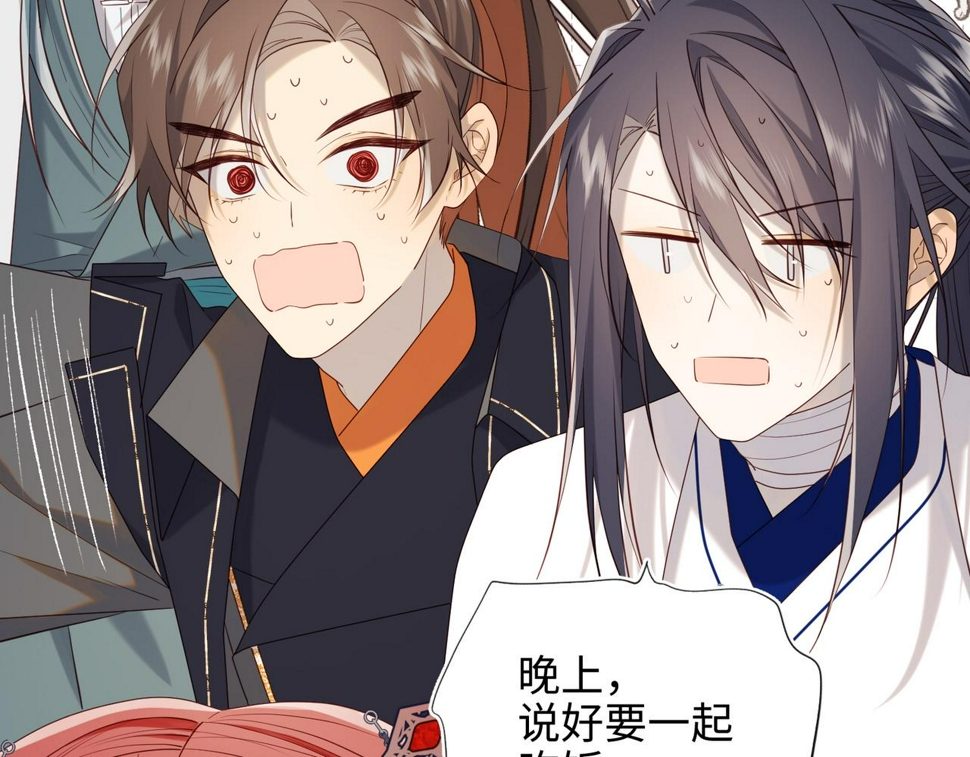 第91话 表白氛围10