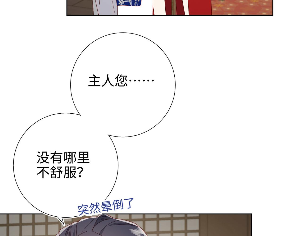 第85话 引魂入身15