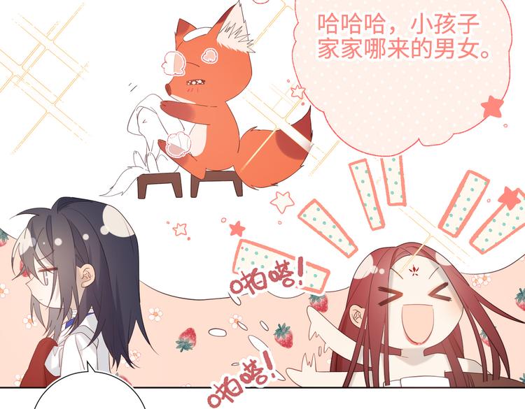 第12话 来擦背吧！45