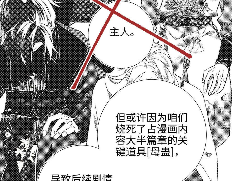 第89话 火锅聚会71