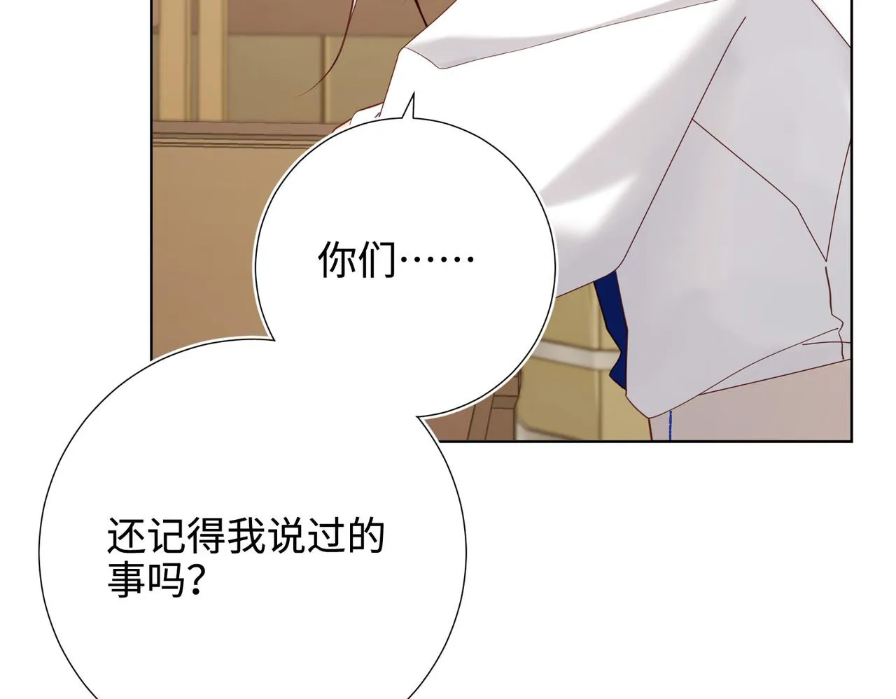 第110话 吃醋68