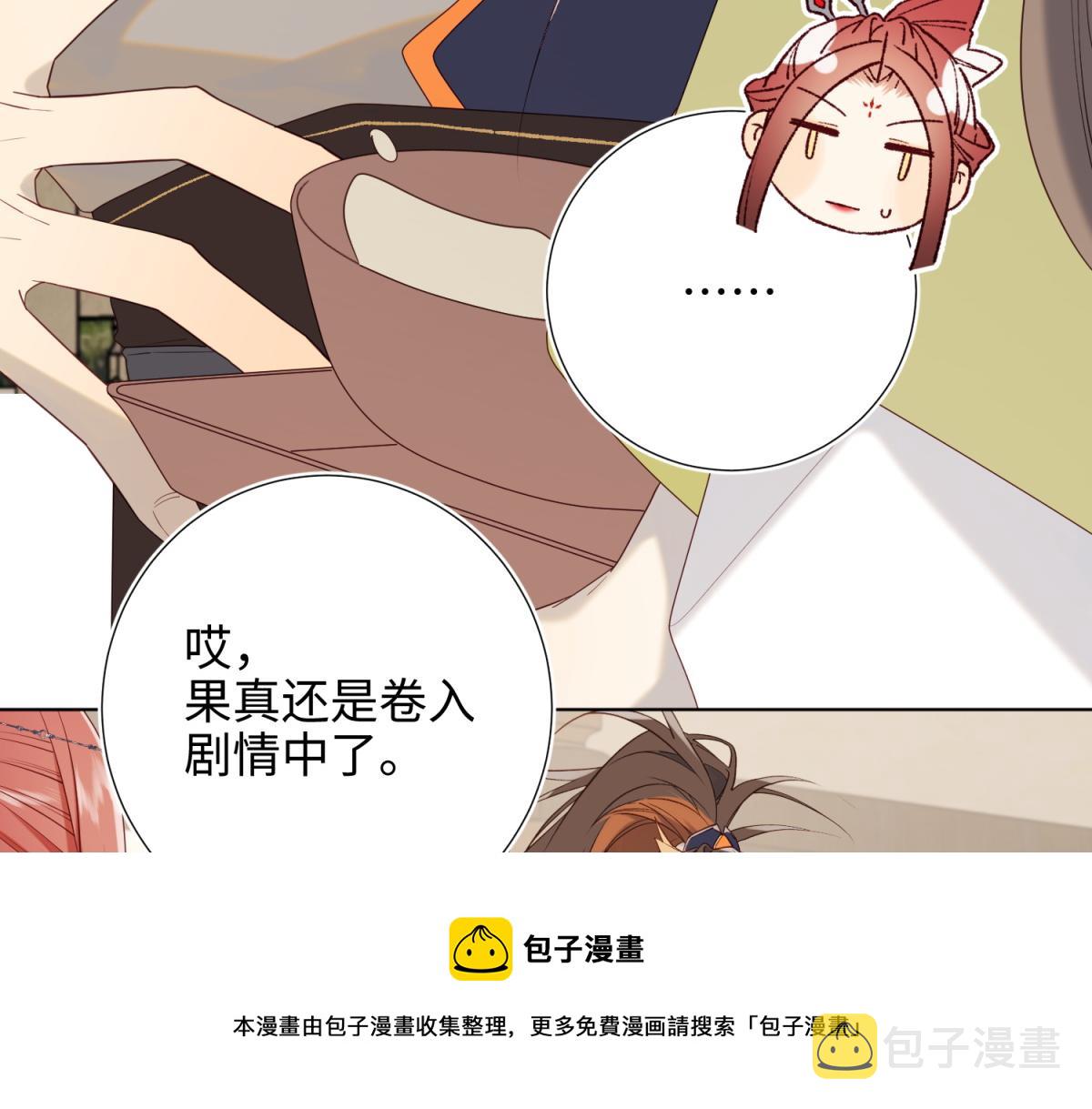 58-代入剧情的爱意16