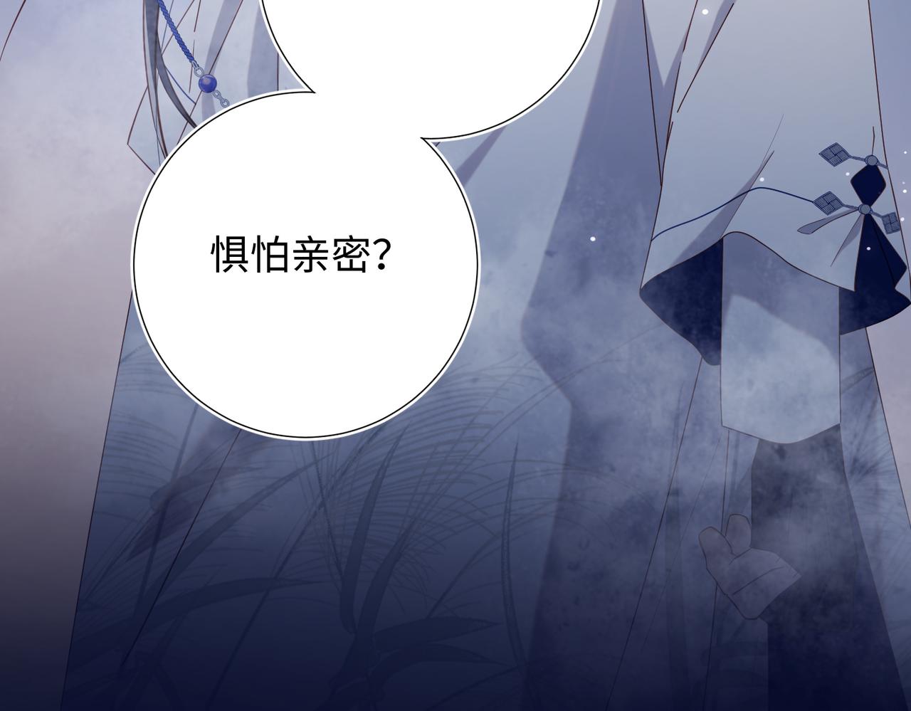 第82话 惧怕什么90