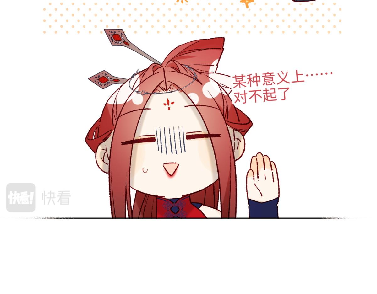 68-不同的支线任务48