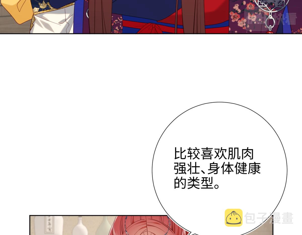 66-这是“七”形的爱！48