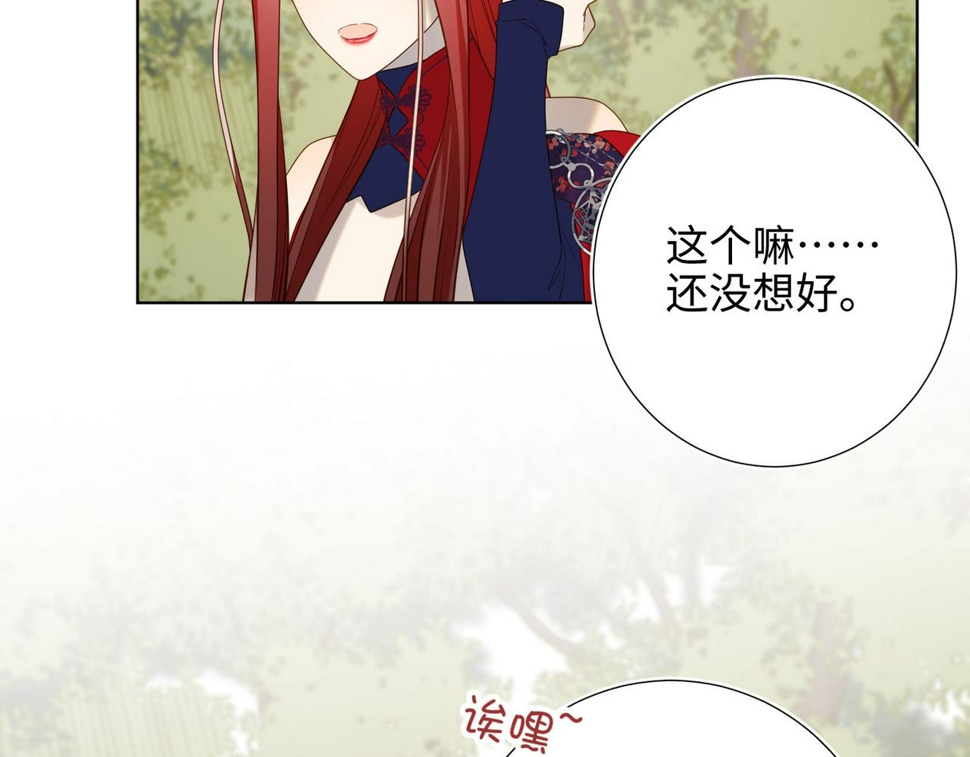 第88话 信誓旦旦74