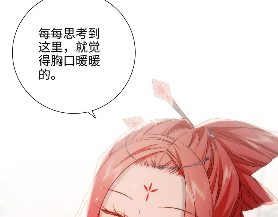第92话 所谓真爱42