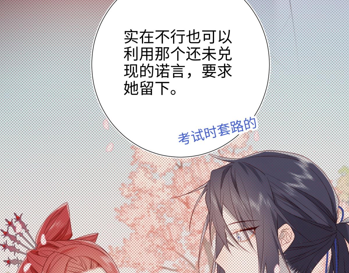 72-执念59