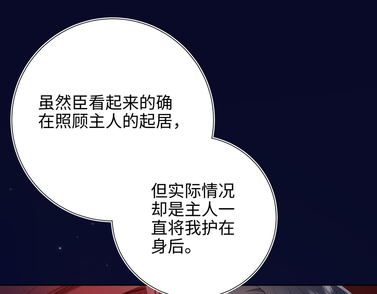 第76话 试着相信102